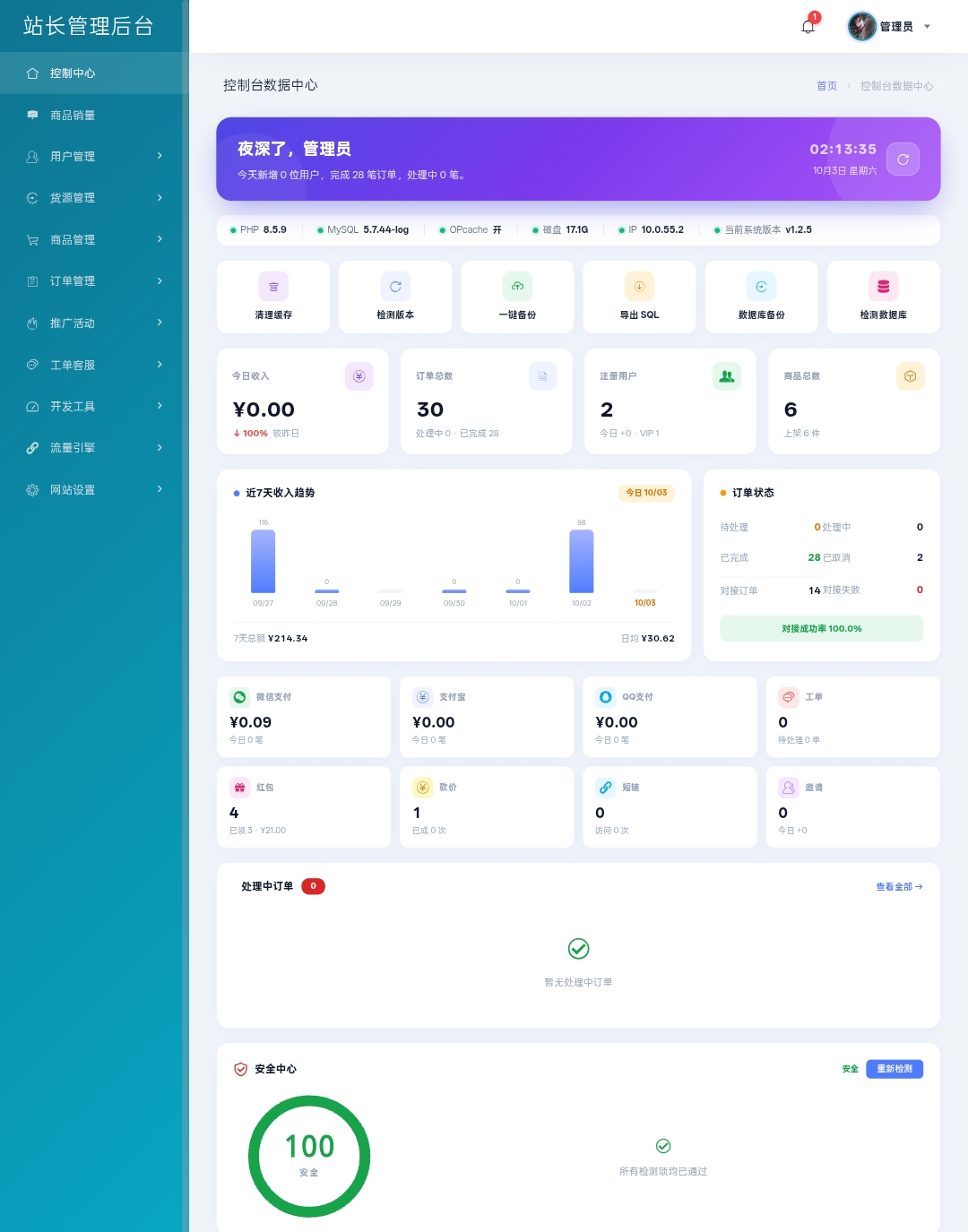 MeiHe商城系统 PC 端截图 2