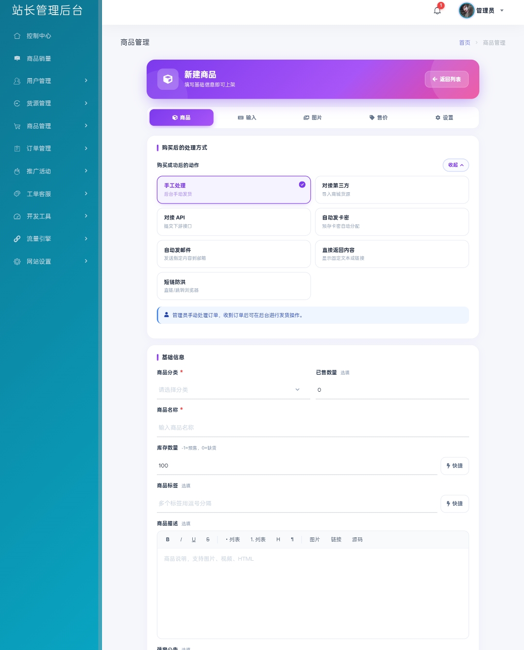 MeiHe商城系统 PC 端截图 3